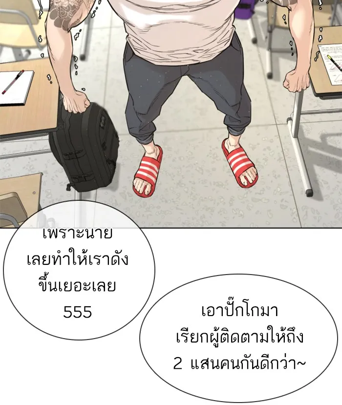 How to Fight - หน้า 25