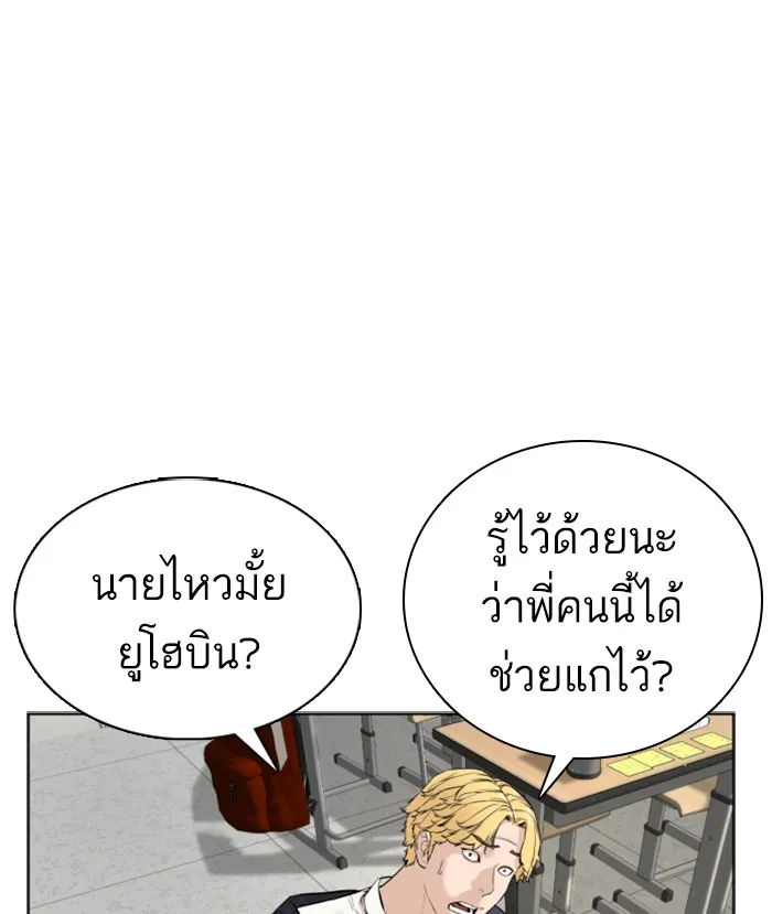 How to Fight - หน้า 33