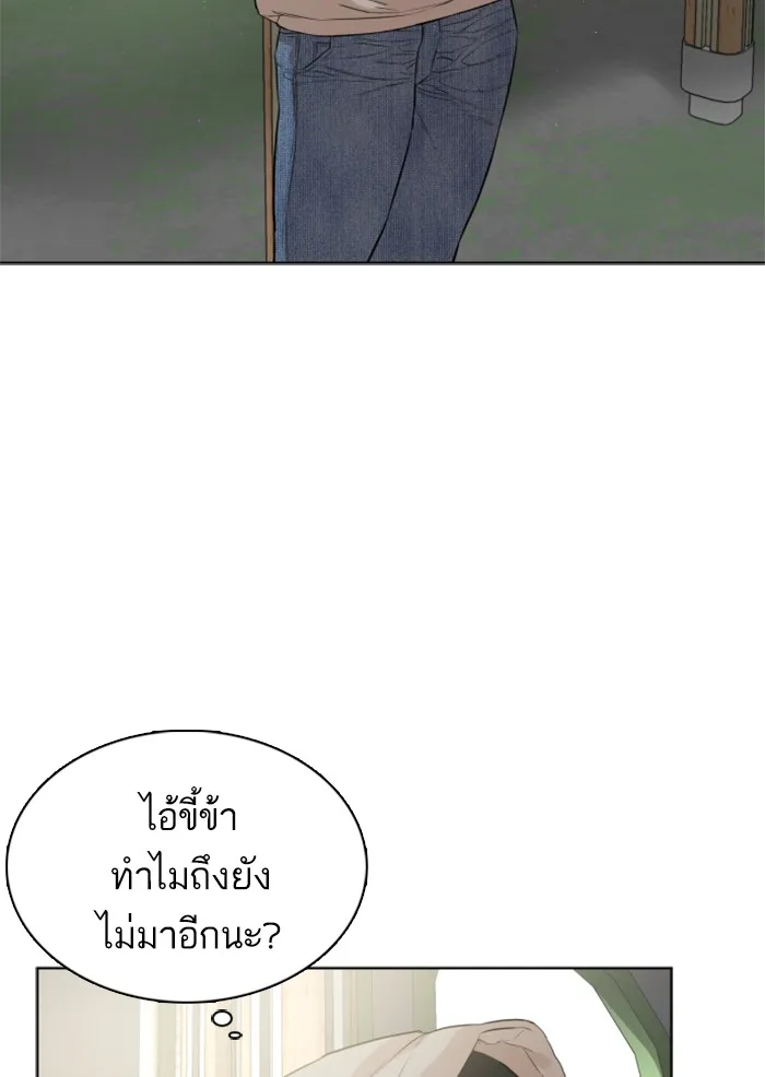 How to Fight - หน้า 44