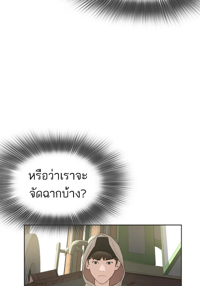 How to Fight - หน้า 47