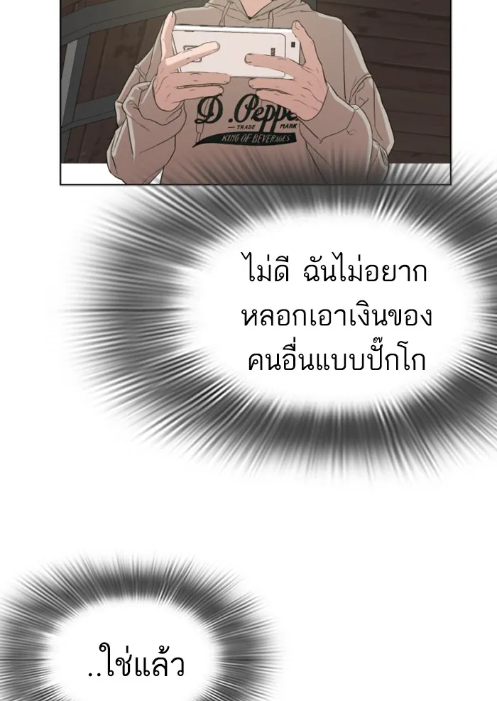 How to Fight - หน้า 48