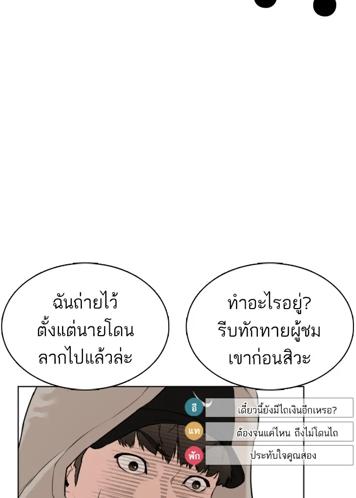 How to Fight - หน้า 91