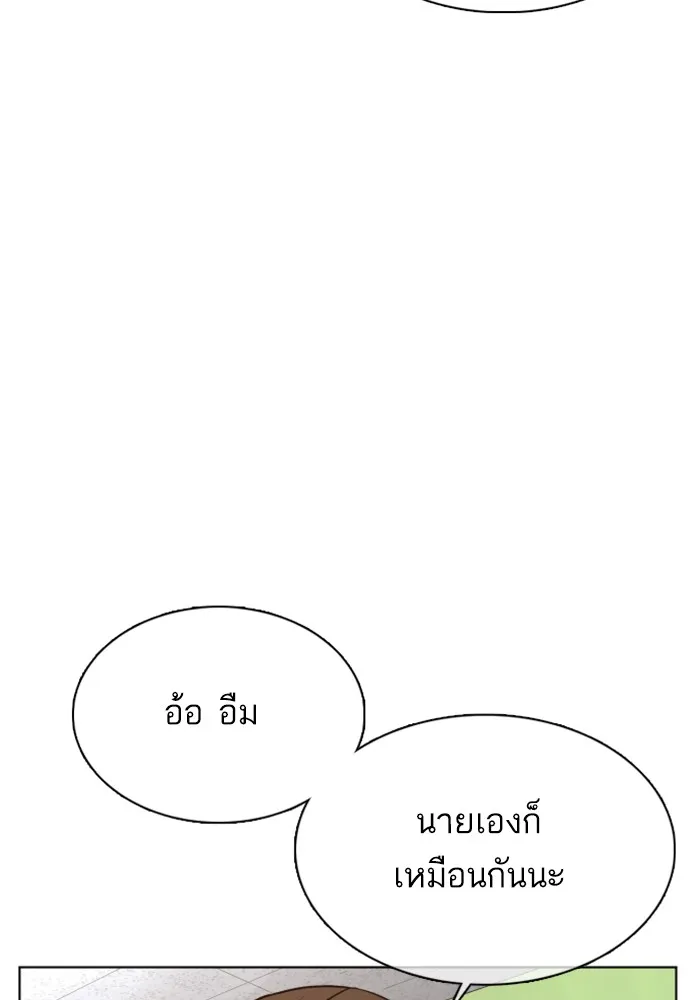 How to Fight - หน้า 106