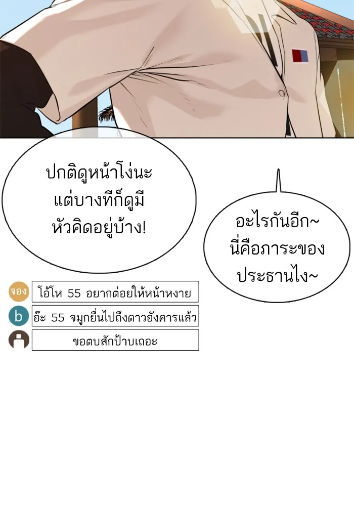 How to Fight - หน้า 115