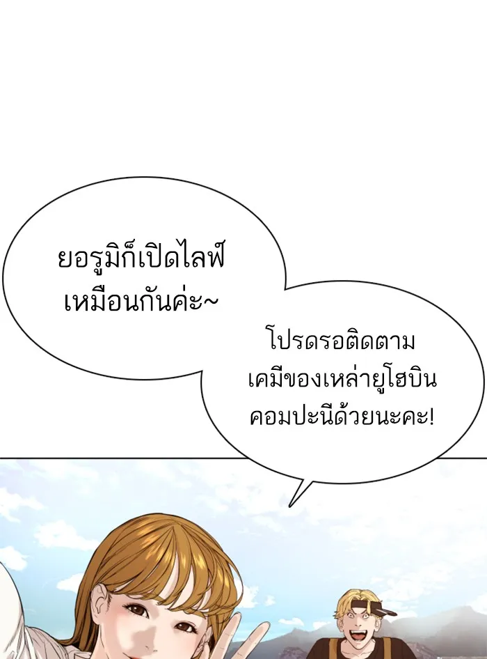 How to Fight - หน้า 116