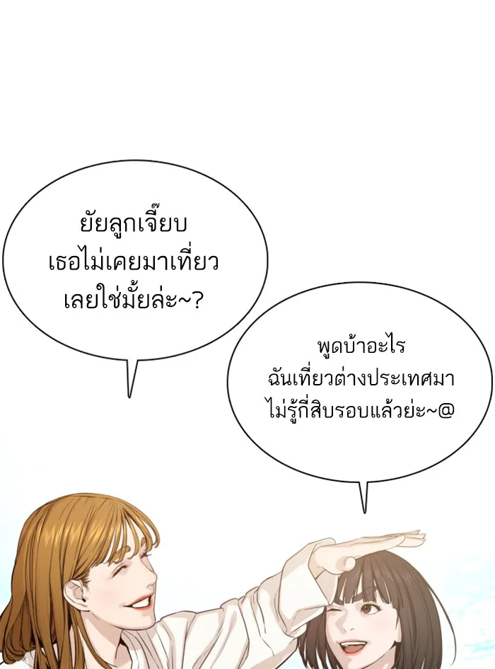 How to Fight - หน้า 118