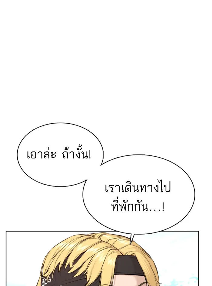 How to Fight - หน้า 122