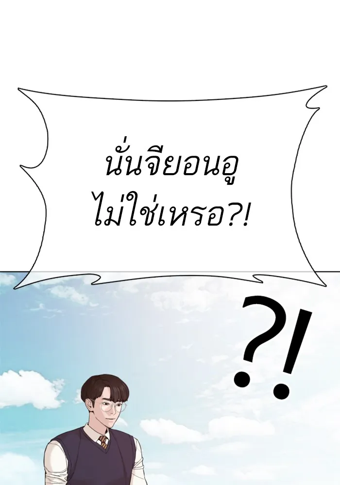 How to Fight - หน้า 125