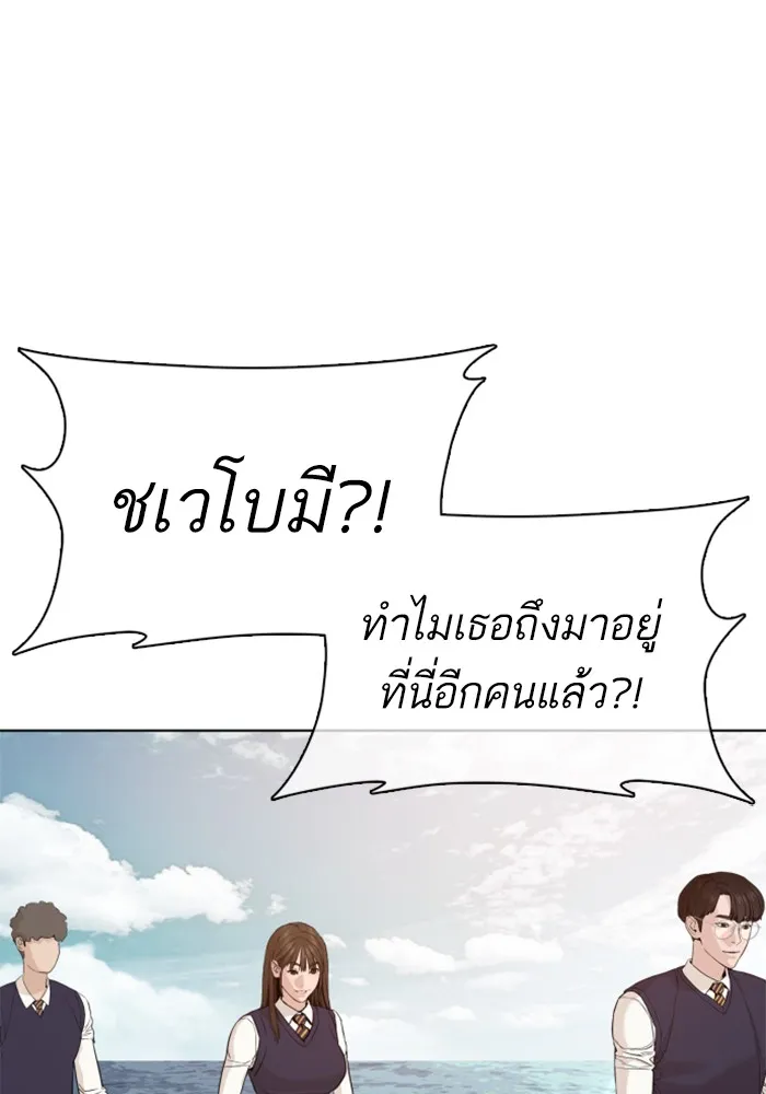 How to Fight - หน้า 129