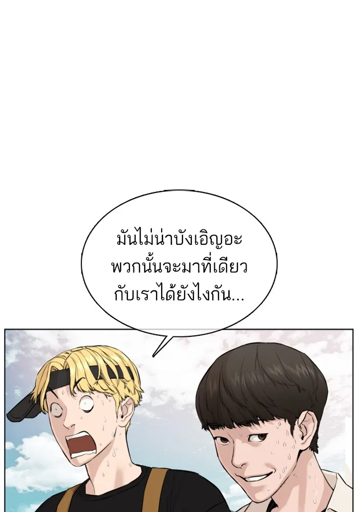 How to Fight - หน้า 131