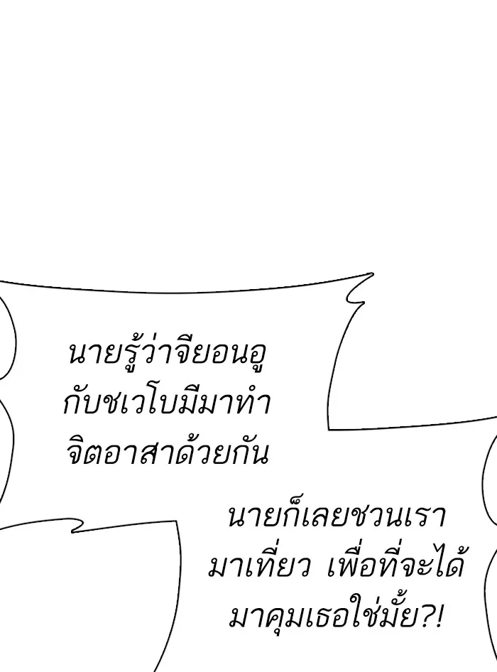 How to Fight - หน้า 136