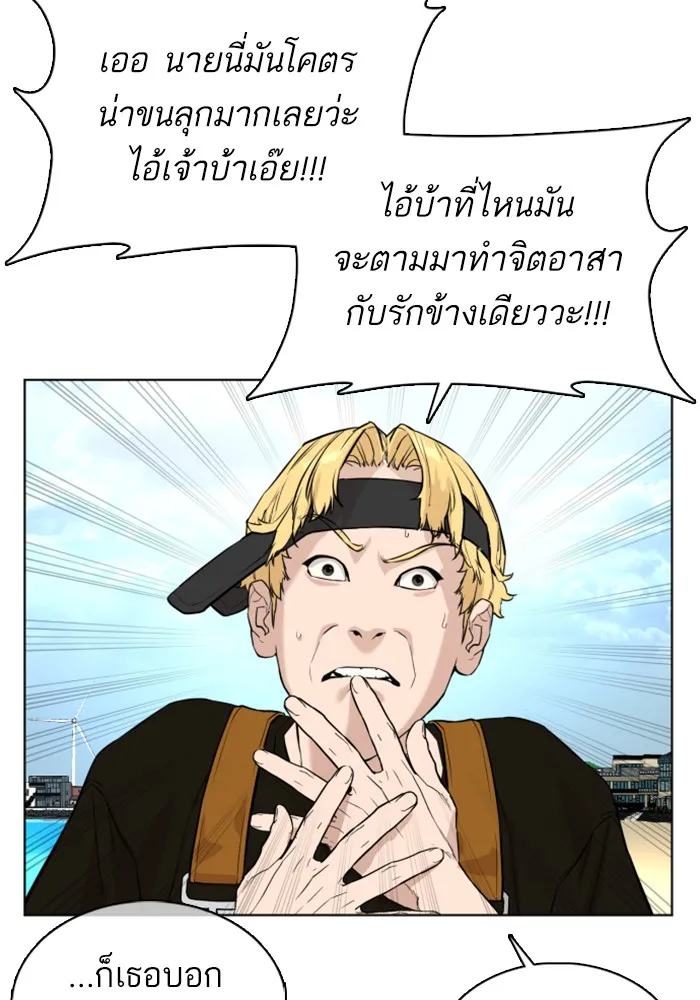 How to Fight - หน้า 139