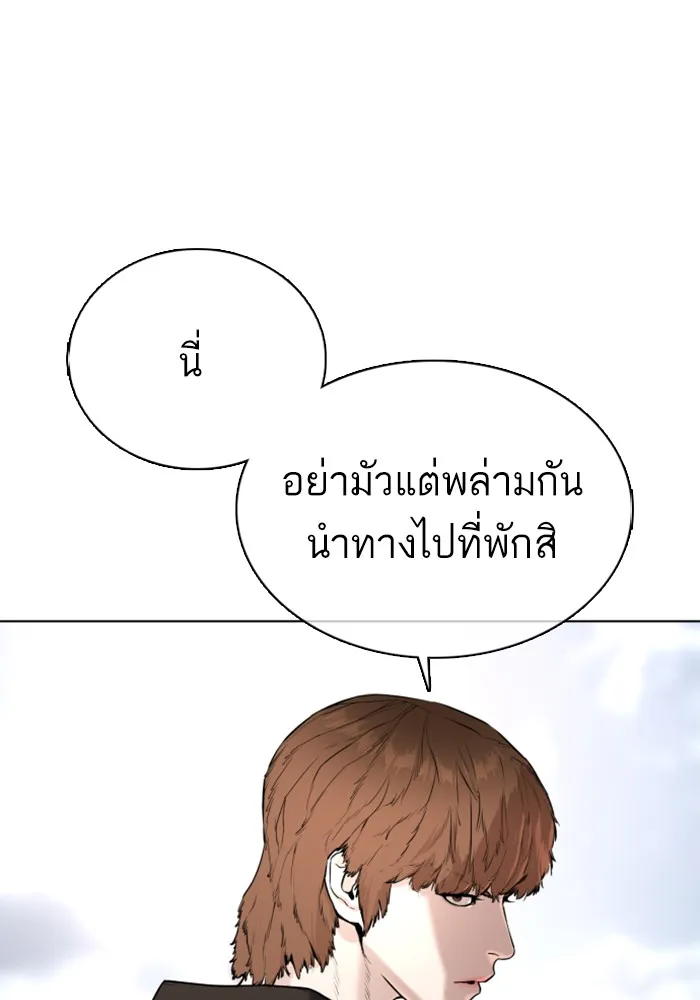 How to Fight - หน้า 148