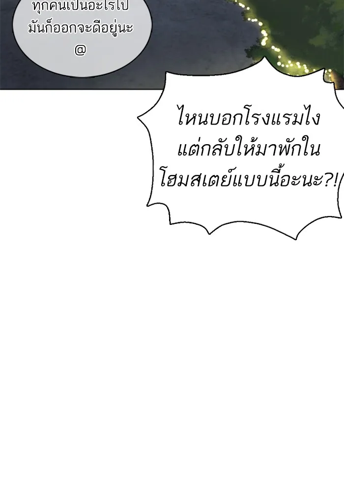 How to Fight - หน้า 156