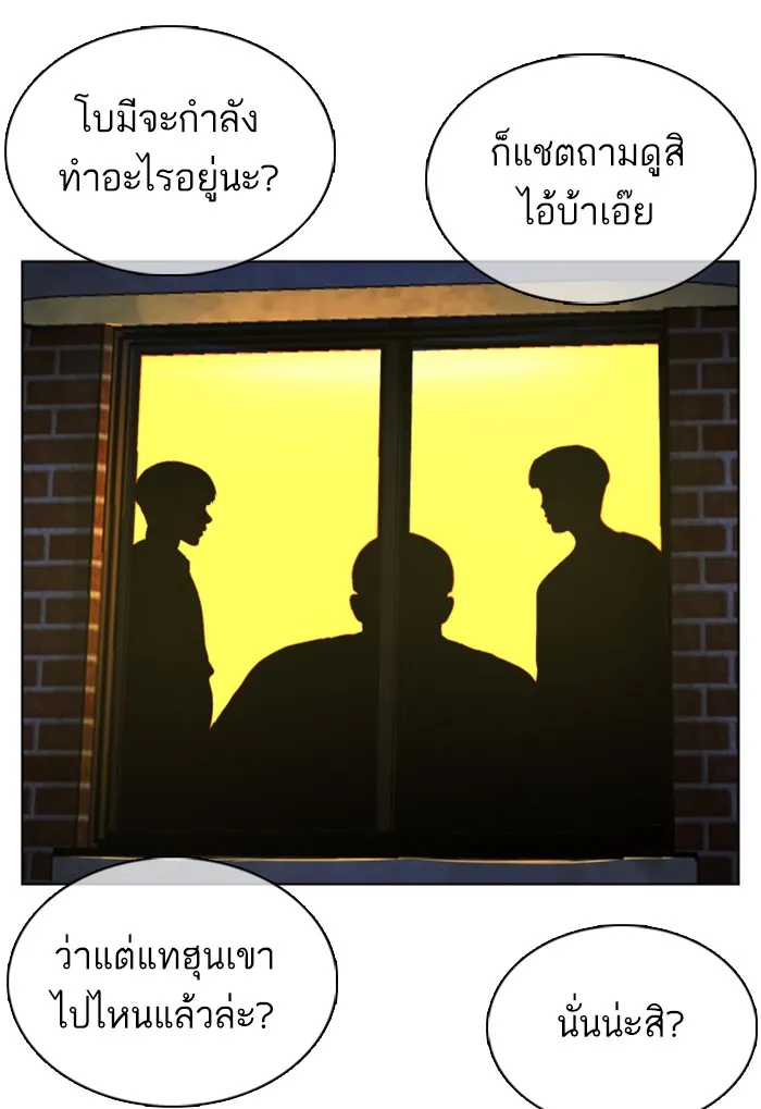 How to Fight - หน้า 157