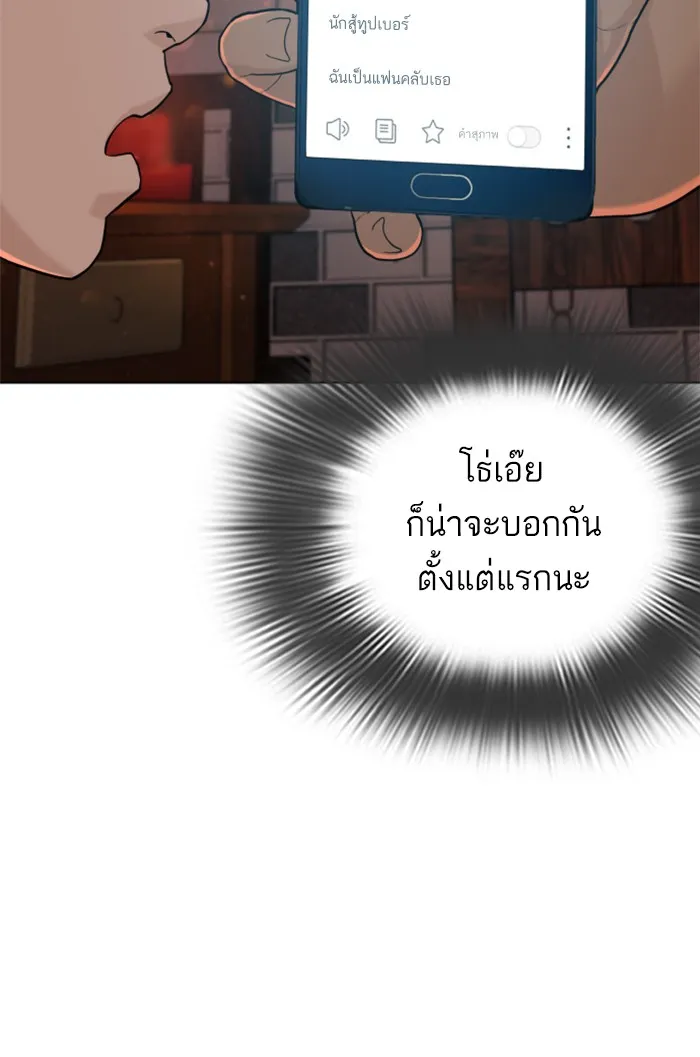 How to Fight - หน้า 22