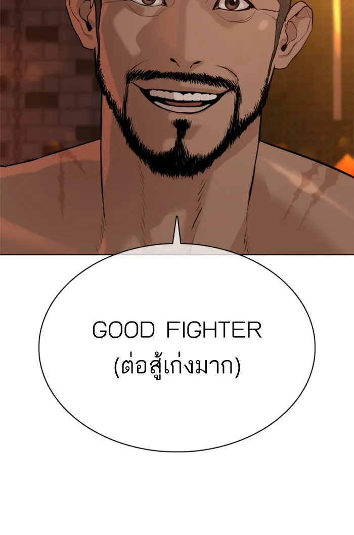 How to Fight - หน้า 24