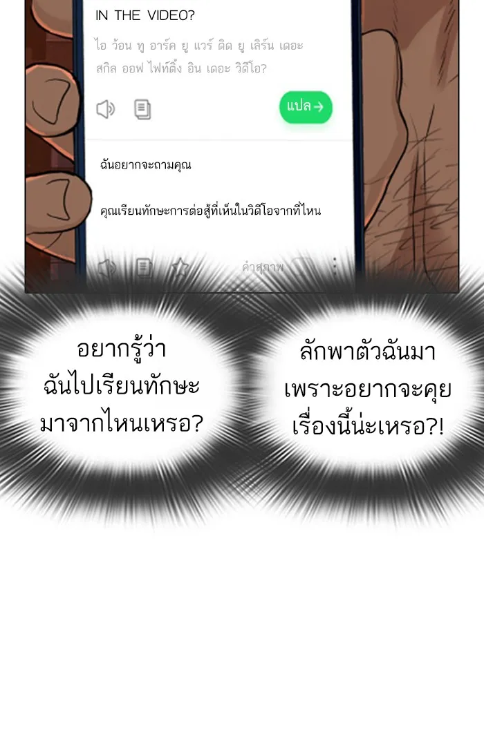 How to Fight - หน้า 26