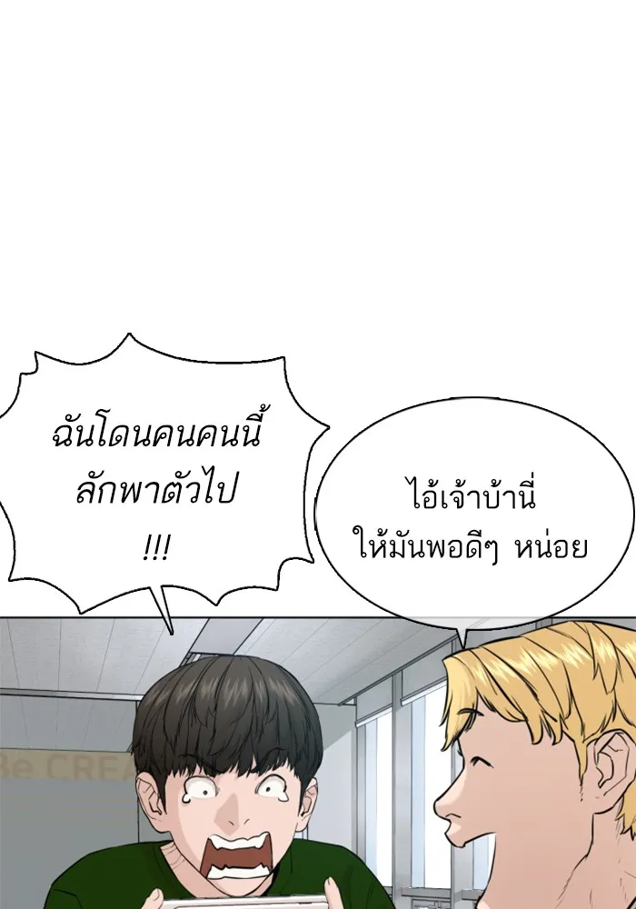 How to Fight - หน้า 52