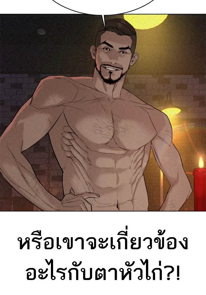 How to Fight - หน้า 59