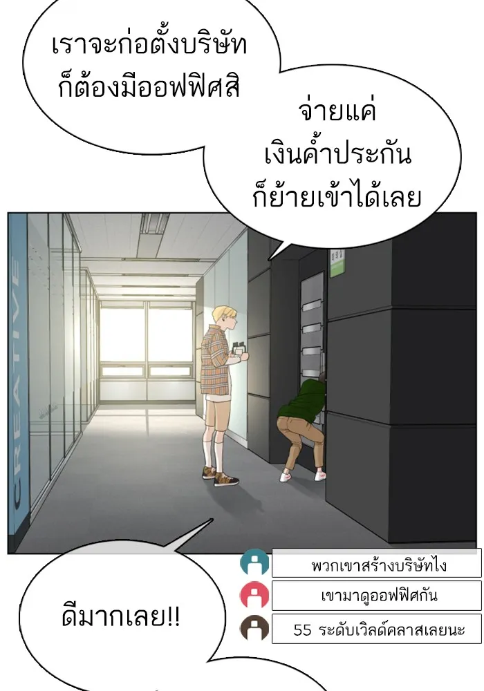 How to Fight - หน้า 63