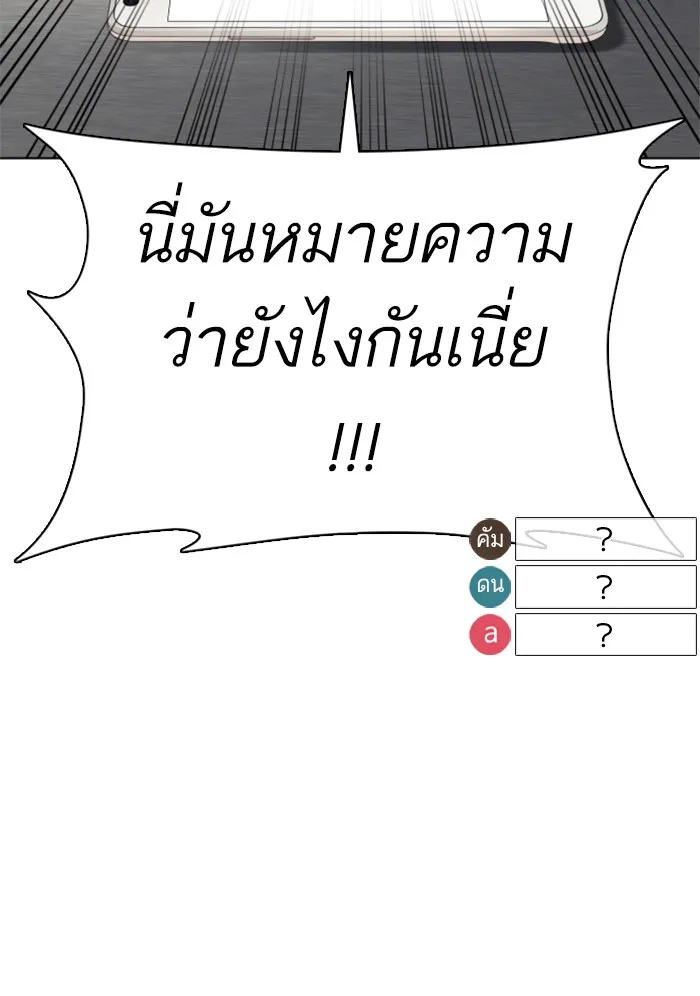 How to Fight - หน้า 74