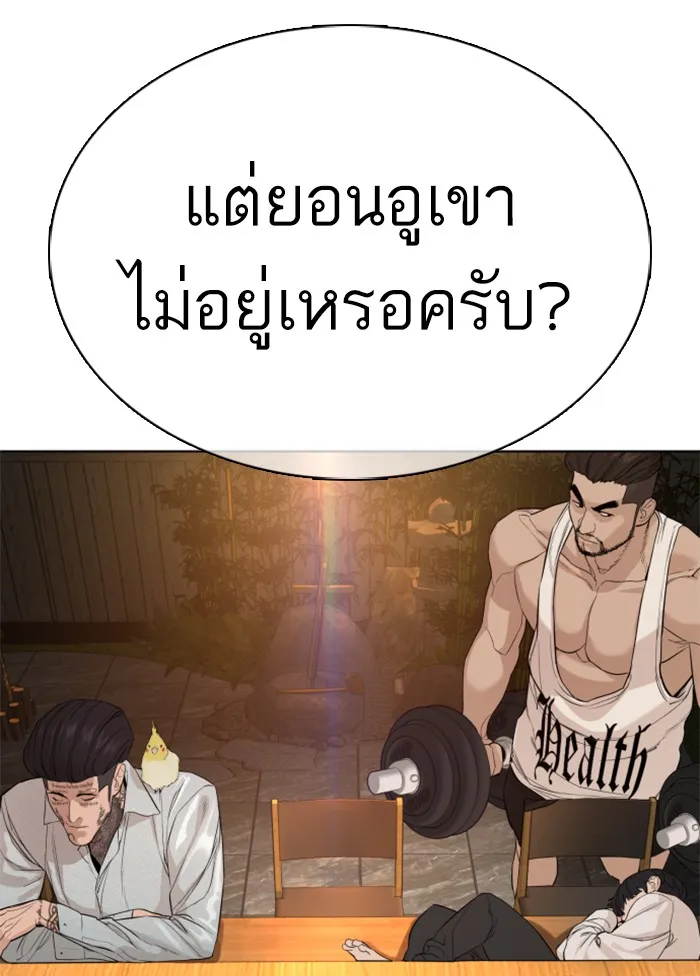 How to Fight - หน้า 87