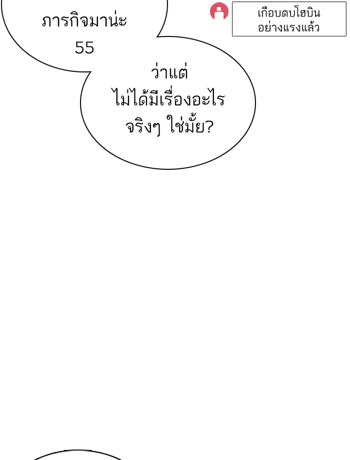 How to Fight - หน้า 107