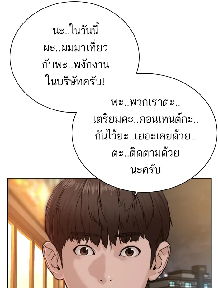 How to Fight - หน้า 120