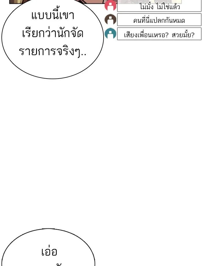 How to Fight - หน้า 123