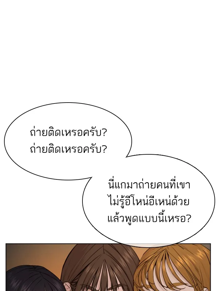 How to Fight - หน้า 129