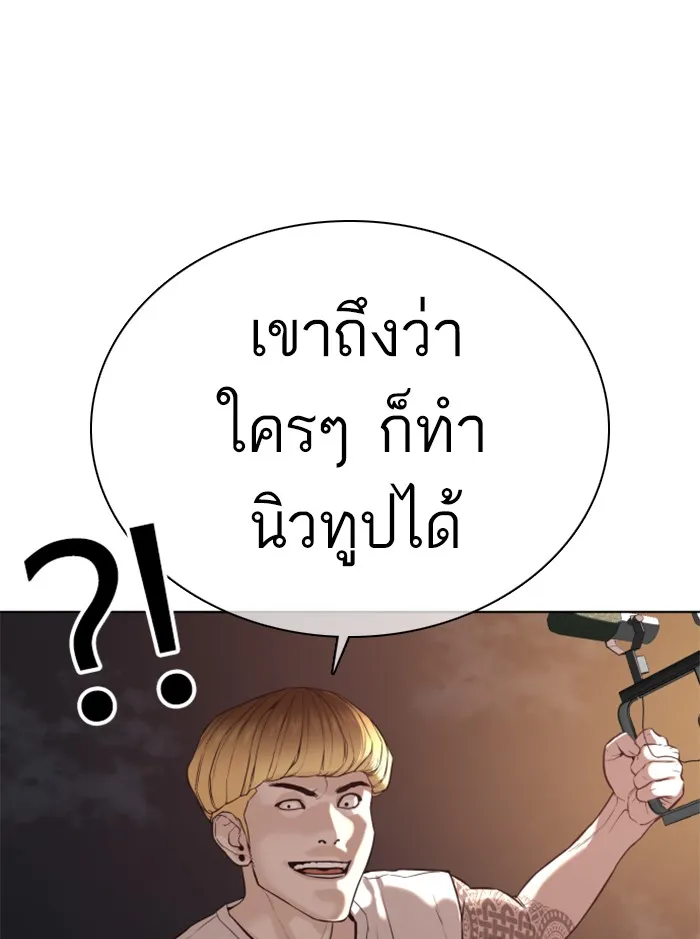 How to Fight - หน้า 138