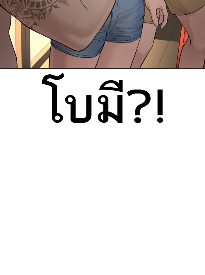 How to Fight - หน้า 149