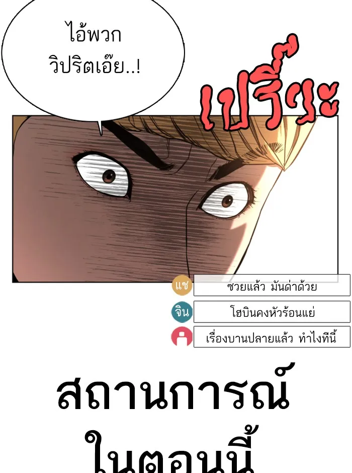 How to Fight - หน้า 152