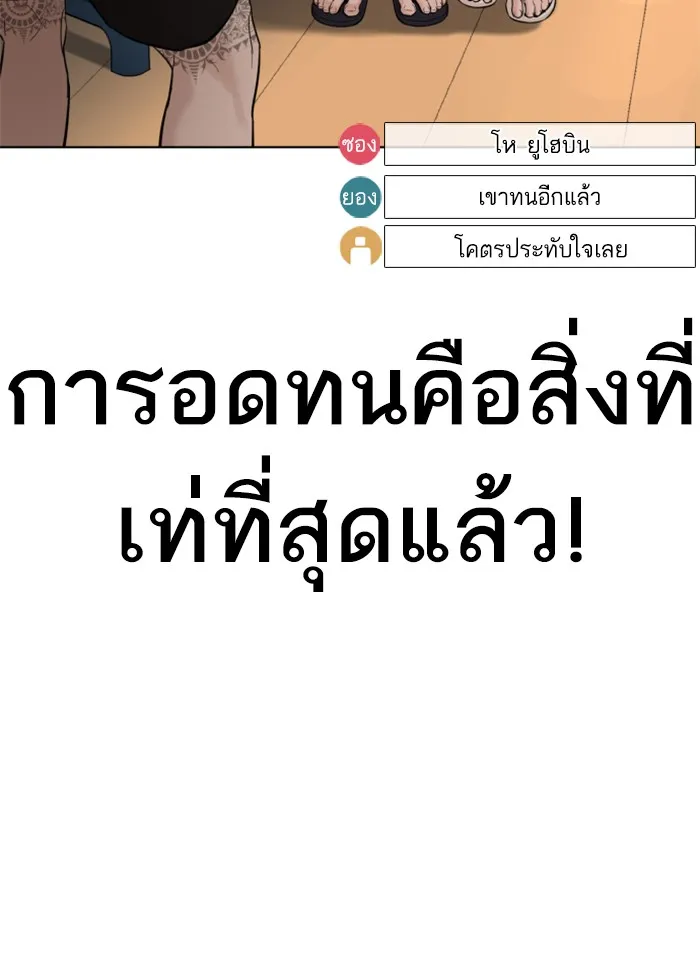 How to Fight - หน้า 155