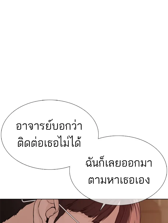 How to Fight - หน้า 169