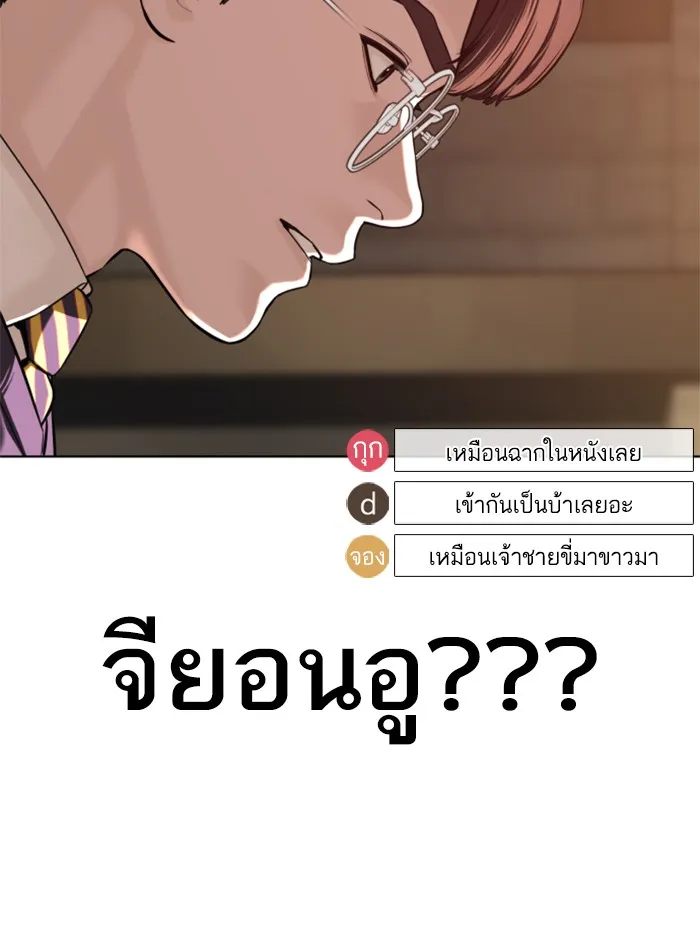 How to Fight - หน้า 170