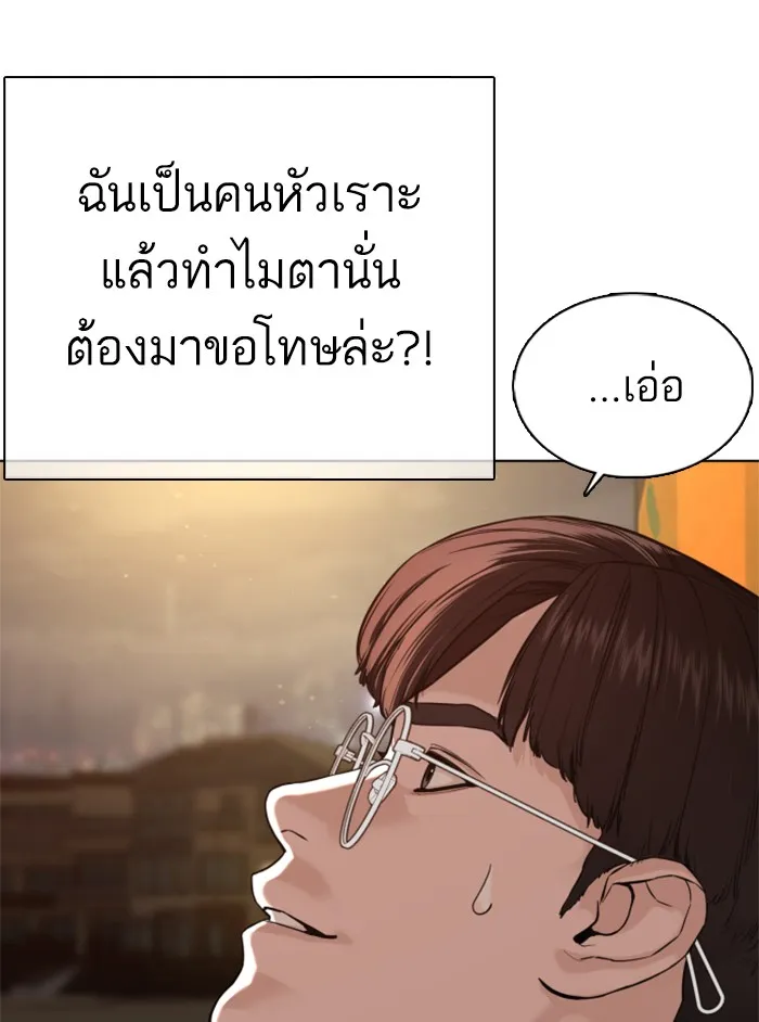 How to Fight - หน้า 27