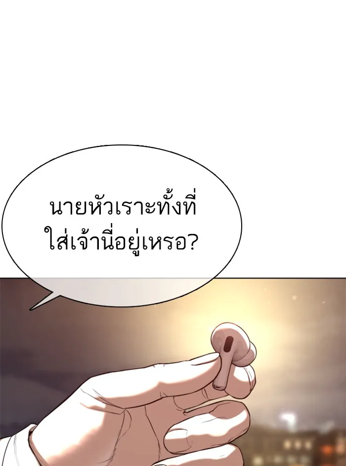 How to Fight - หน้า 29