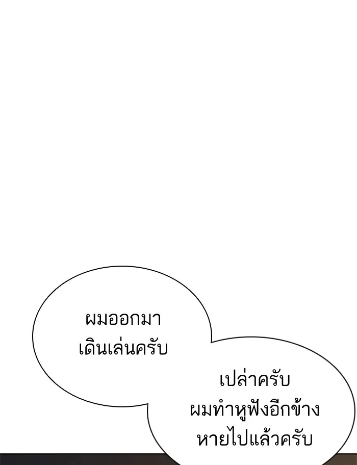 How to Fight - หน้า 116