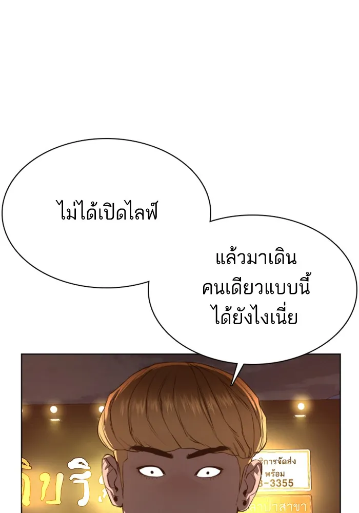 How to Fight - หน้า 123