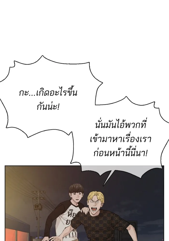 How to Fight - หน้า 133