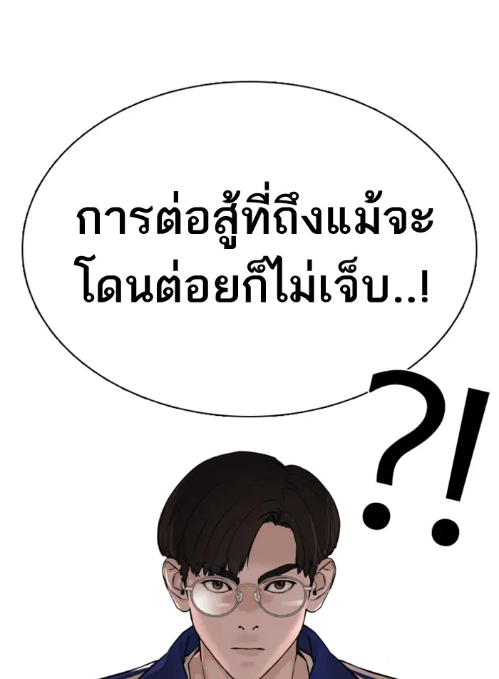 How to Fight - หน้า 137