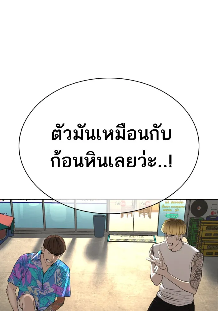 How to Fight - หน้า 152