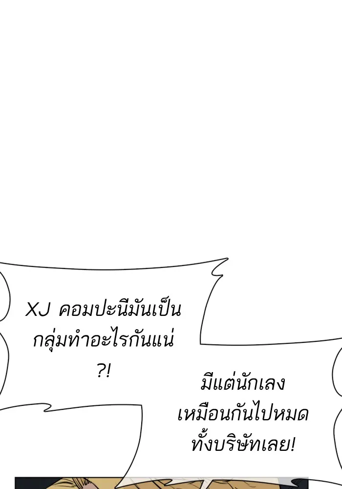 How to Fight - หน้า 156