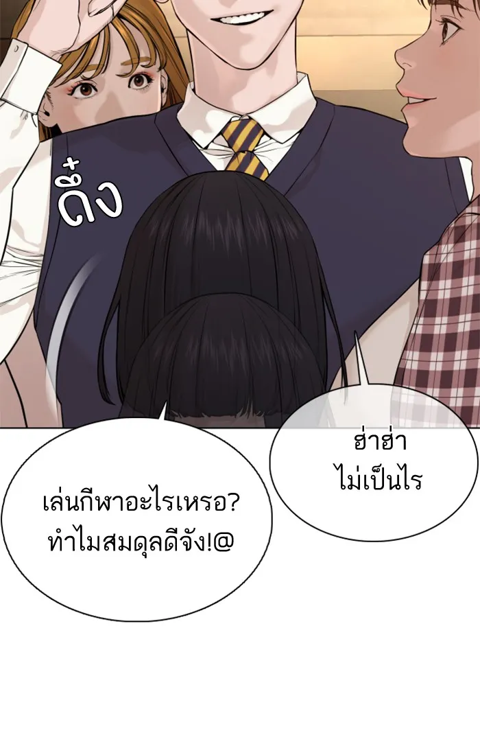 How to Fight - หน้า 19