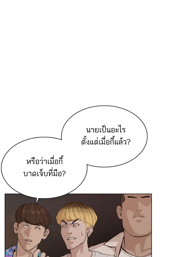 How to Fight - หน้า 25