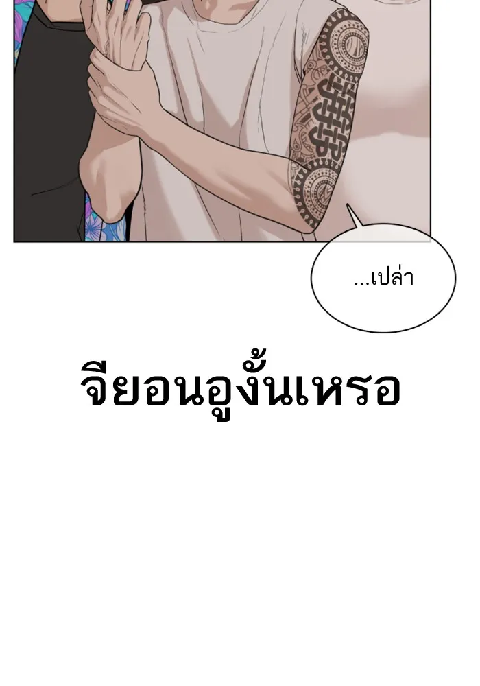 How to Fight - หน้า 26