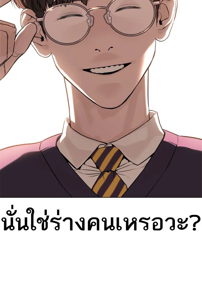 How to Fight - หน้า 28