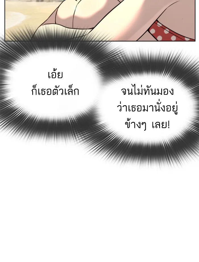 How to Fight - หน้า 46